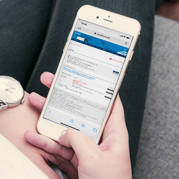 SureM (SuperM) South Korea Pre Registration Sender ID