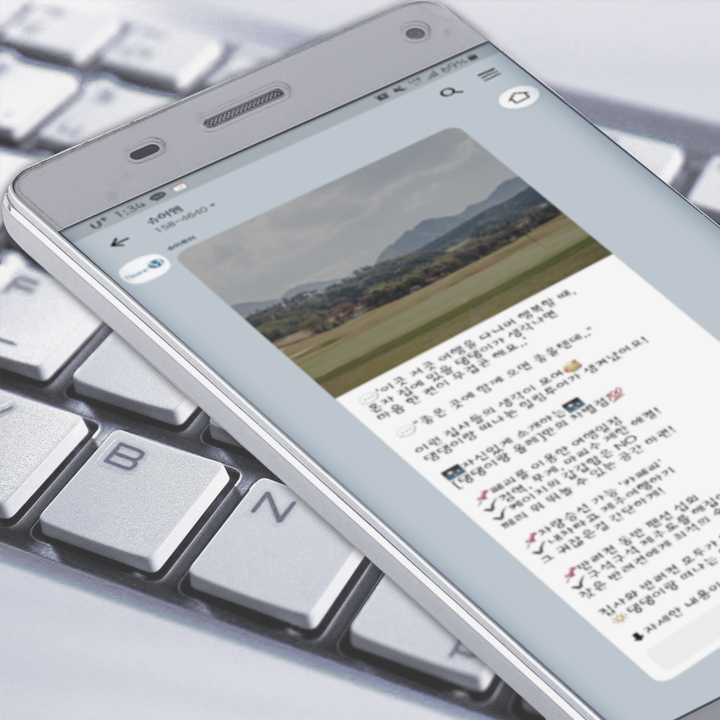 SureM Concatenated SMS Service Calculation
